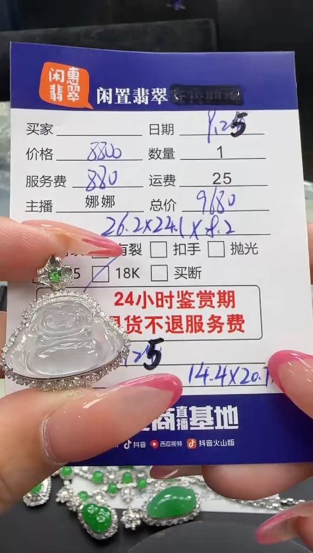 吊坠(不含链)18K金镶嵌翡翠翡翠吊坠