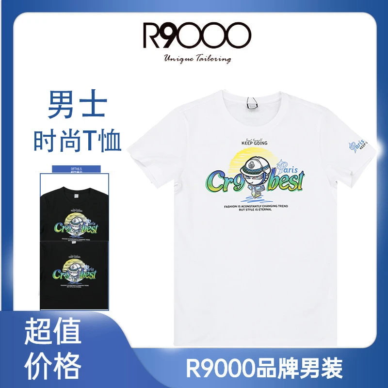 R9000上新时尚高级工艺设计舒适面料夏季男士短袖t恤43006921/8/9