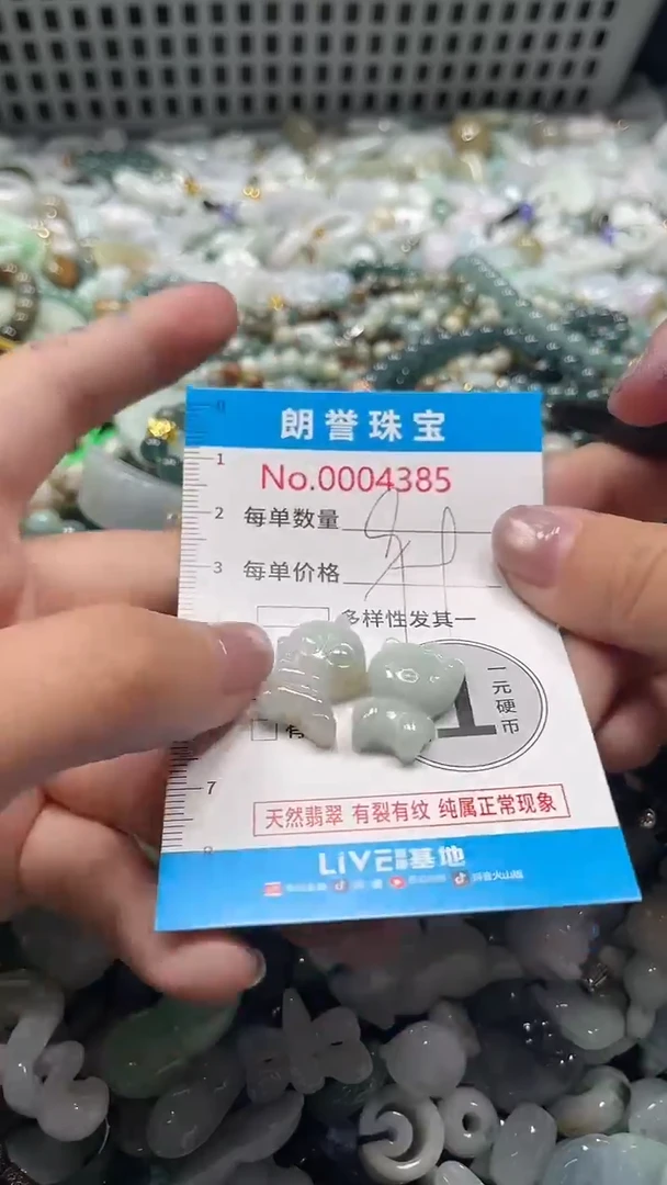 颈饰未镶嵌翡翠翡翠未镶嵌颈饰翡翠吊坠4385