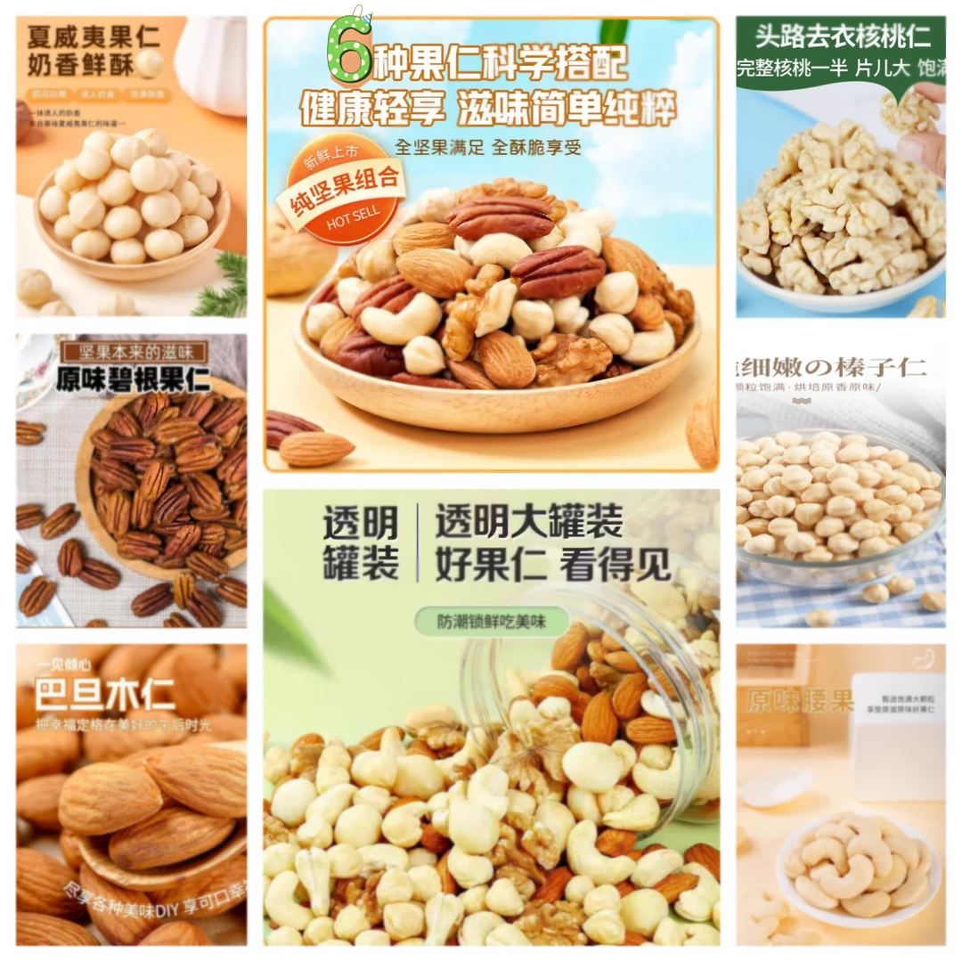 【现场称重可备注】夏威夷果+碧根果6种正品纯坚果混装混合坚果