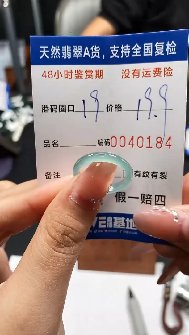 未镶嵌戒指翡翠天然A货翡翠0184