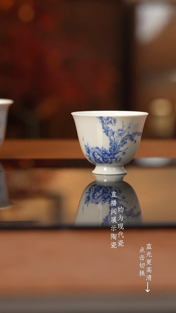 杯看山柴窑青花梅花