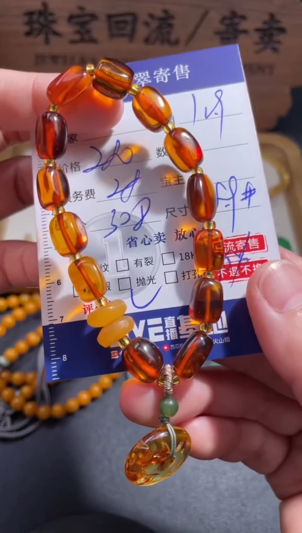 裸石琥珀未镶嵌11