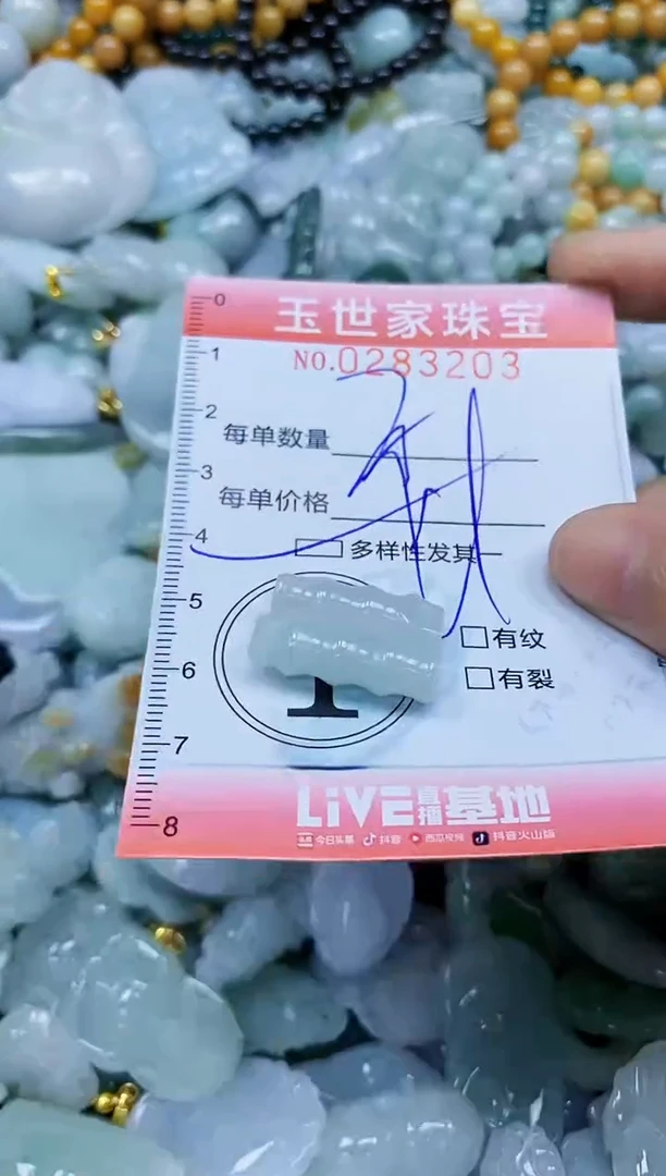 翡翠未镶嵌颈饰闪购0283203多样性发其一