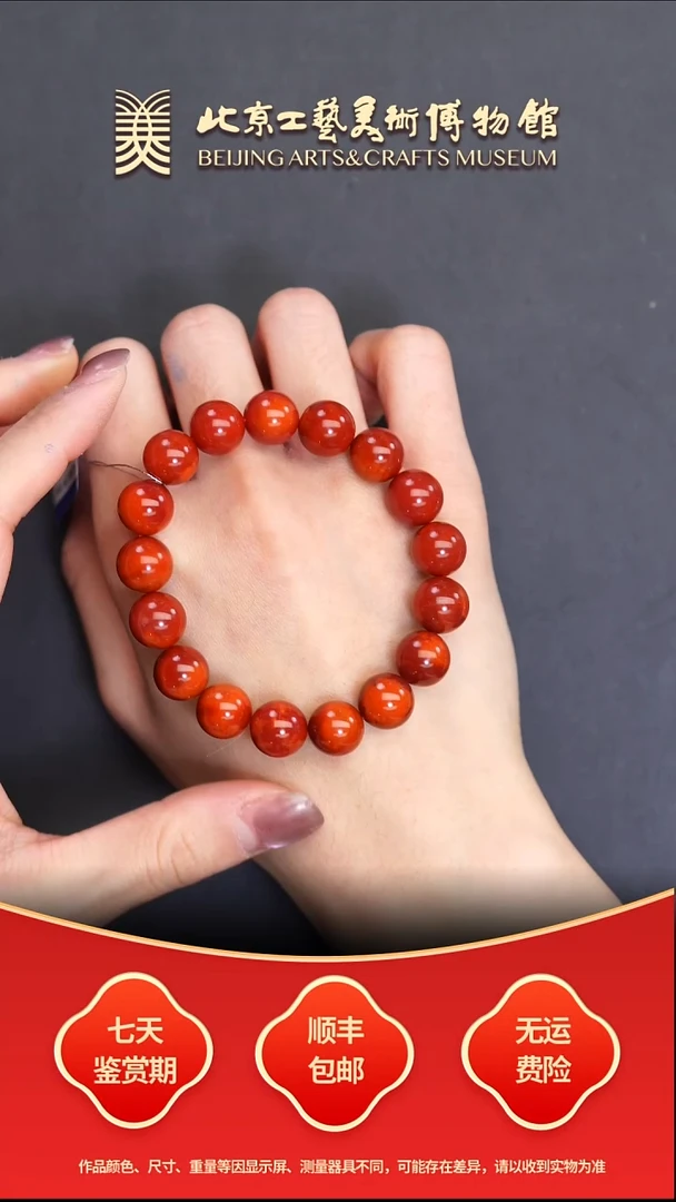 未镶嵌手串南红玛瑙B1221GMD075手串