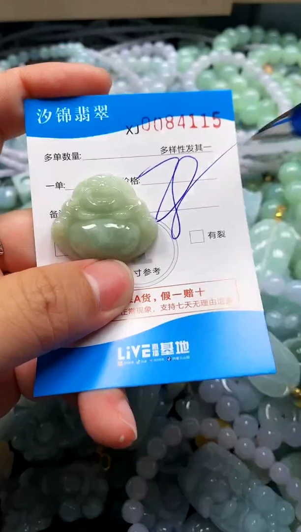 颈饰未镶嵌翡翠闪购商品0084115