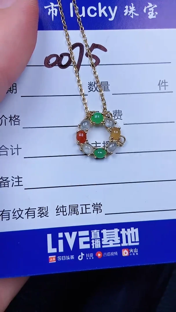 颈饰银S925镶嵌翡翠075