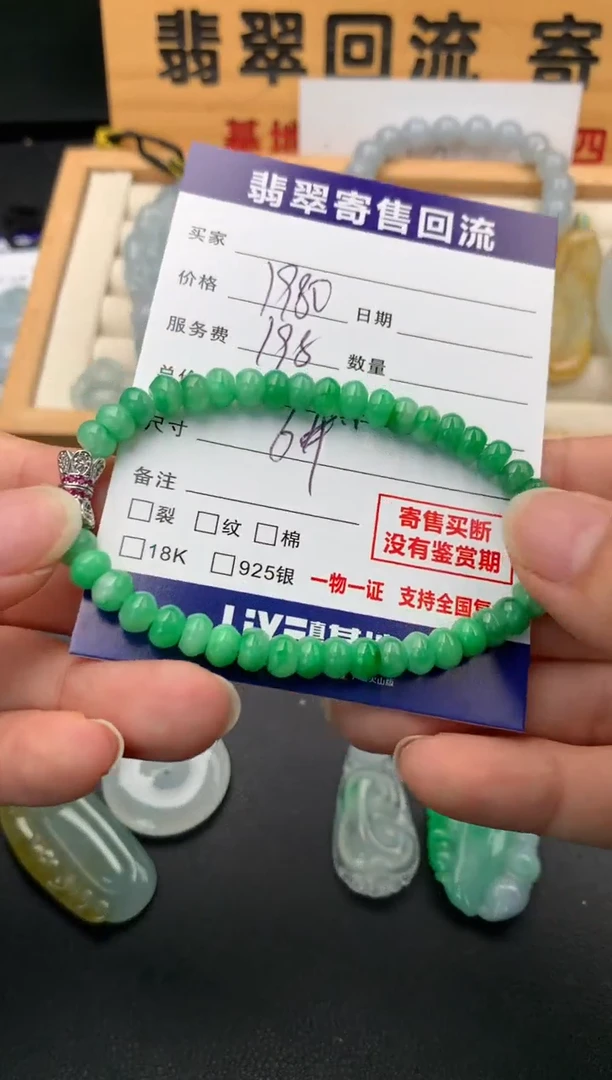 未镶嵌手串翡翠10140550