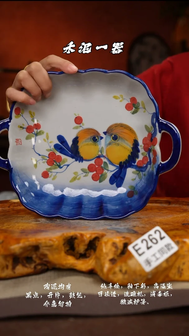 其他E262禾泥一器瓷器