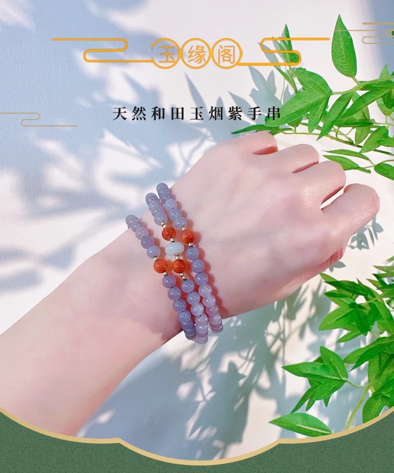 烟紫款三圈手串和田玉6mm*94颗
