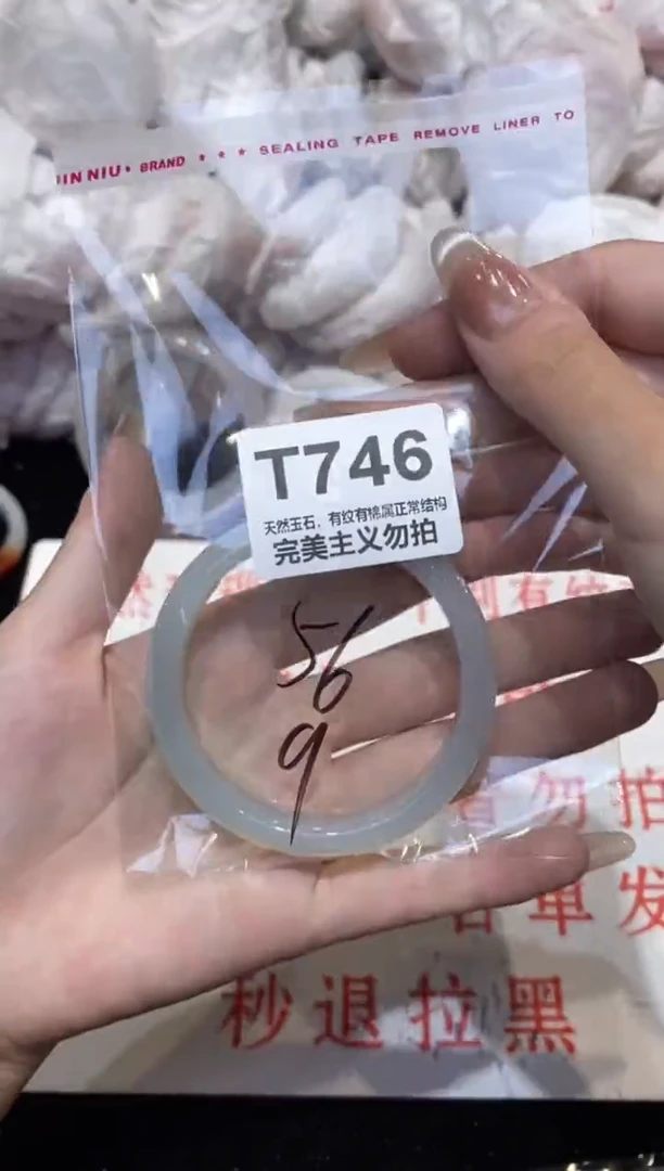 手镯玛瑙/玉髓未镶嵌56