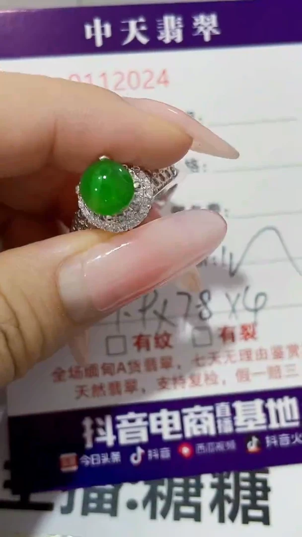 未镶嵌戒指翡翠未镶嵌2024