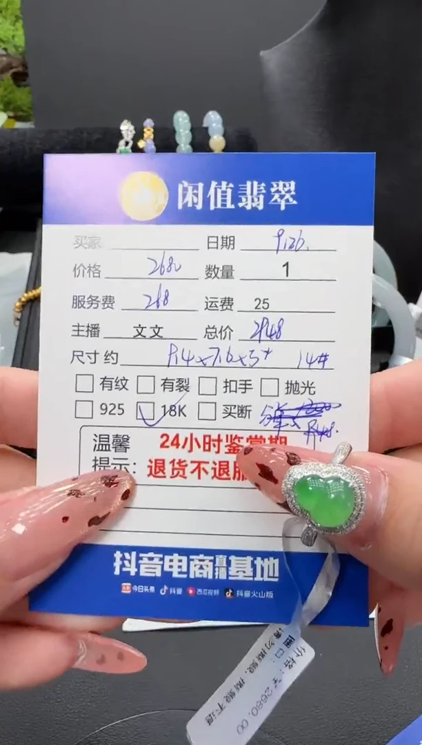 18K金镶嵌戒指翡翠午*夜翡翠戒指