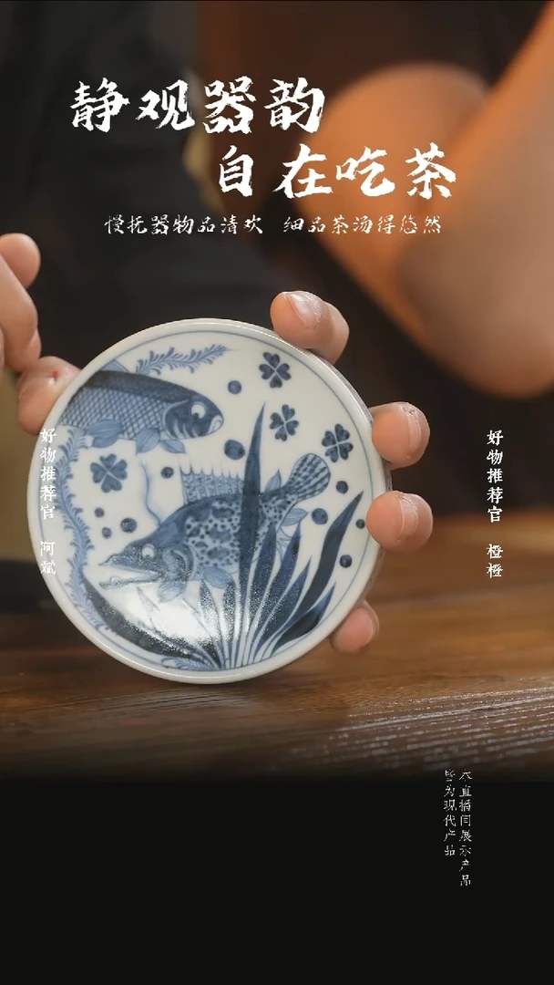 杯子元青花鱼藻纹盖置