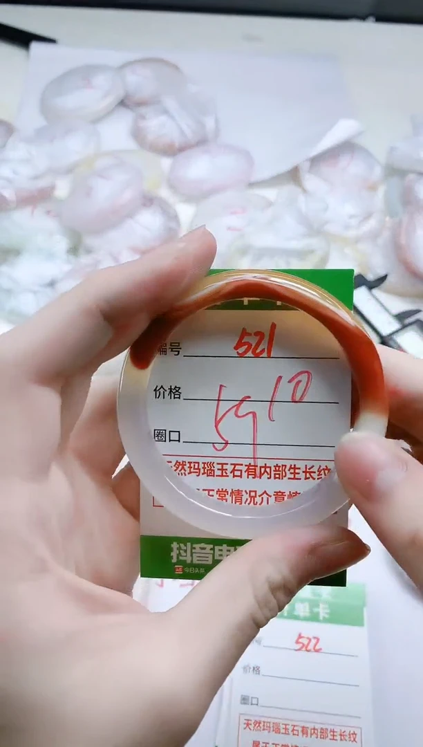 【闪购商品】玛瑙/玉髓手镯未镶嵌521
