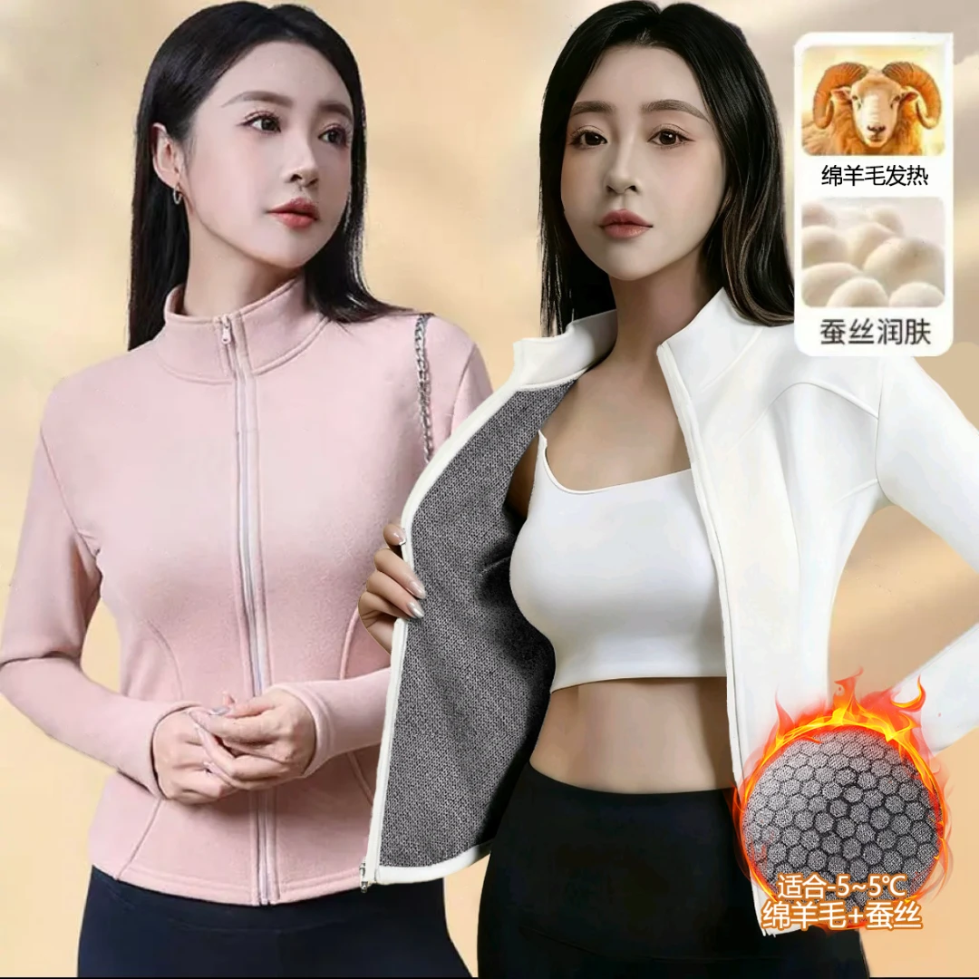 【加绒/瑜伽外套】绵羊毛＋桑蚕丝秋季新款百搭时尚运动显瘦瑜伽外套