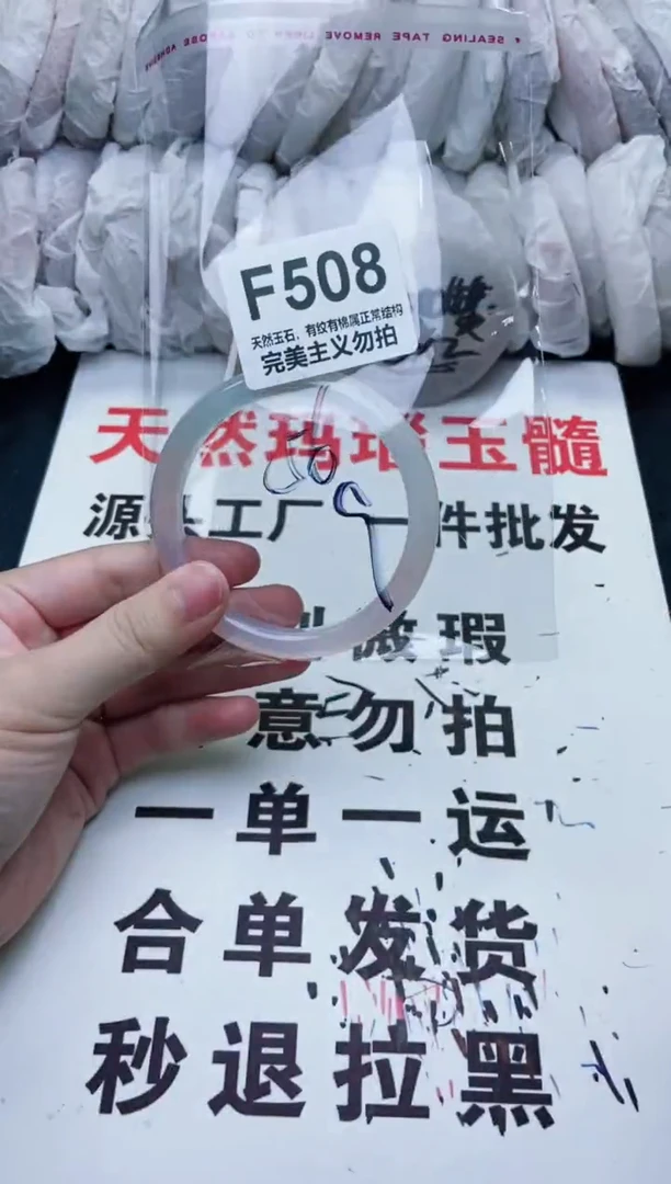 手镯玛瑙/玉髓未镶嵌56