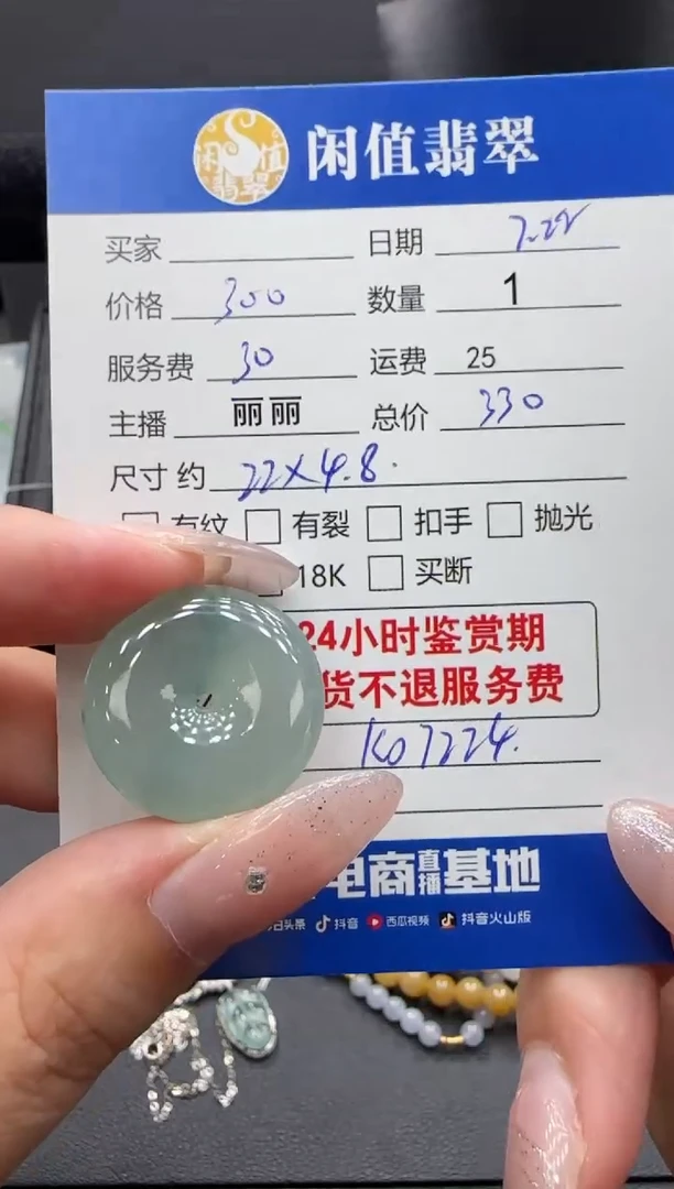 翡翠挂件未镶嵌翡翠挂件