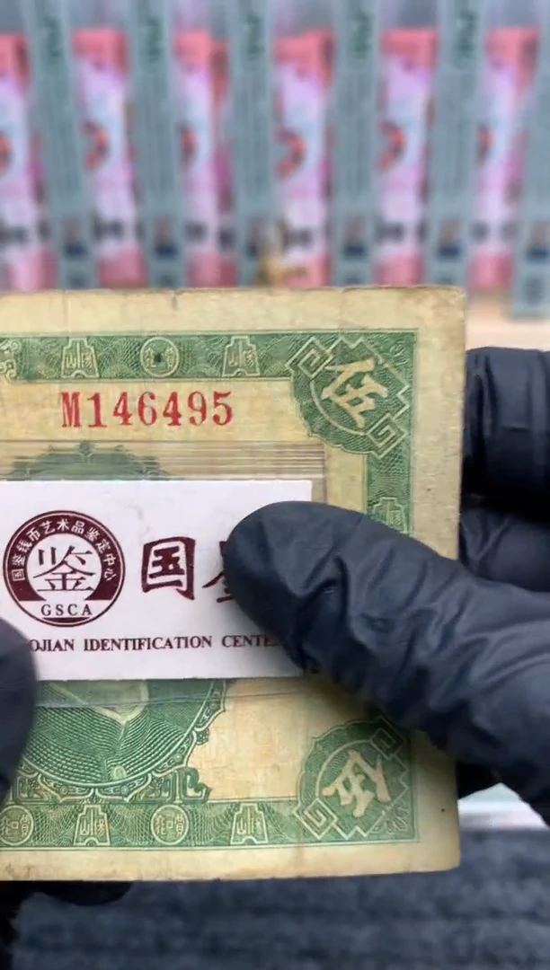 【闪购商品】纸146495   面值5元