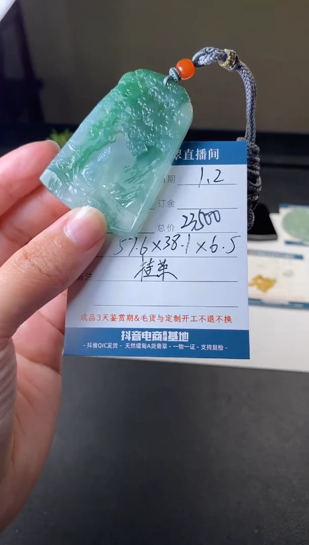 未镶嵌定制翡翠吊坠