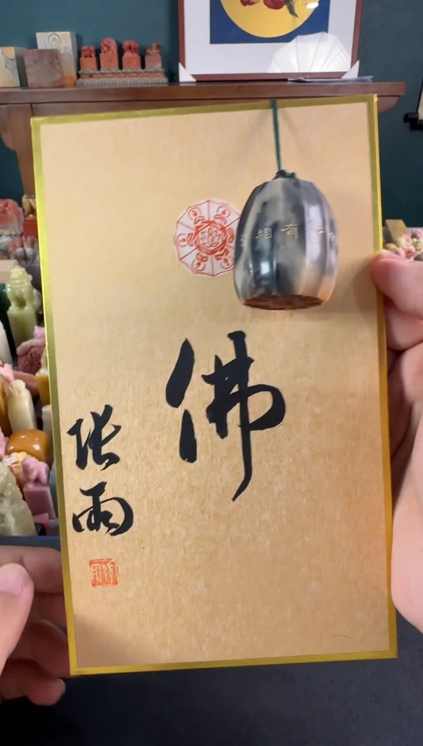 青田石印石编号编号张雨佛