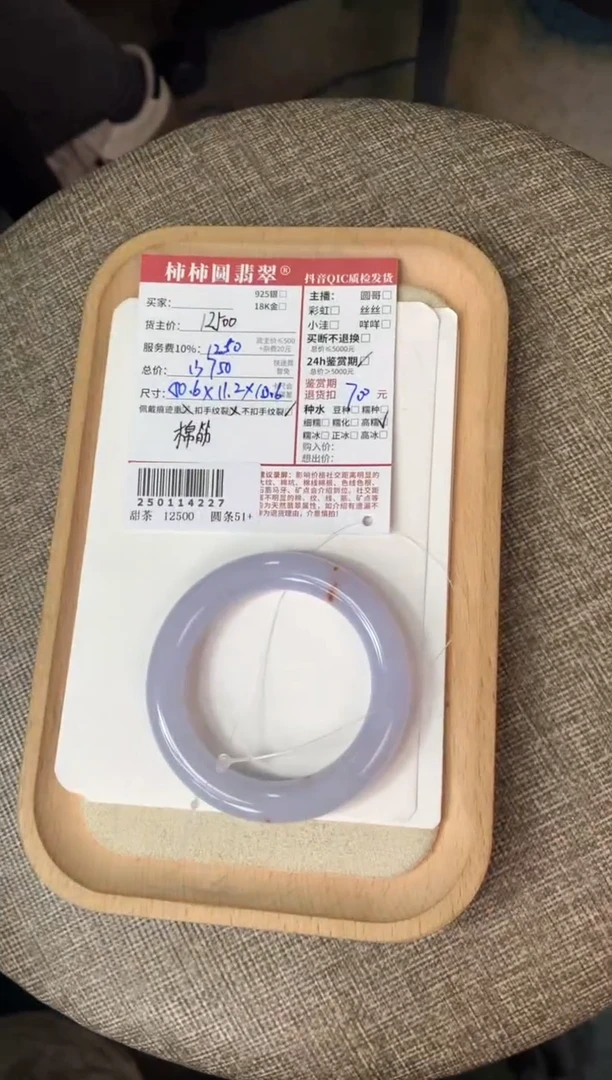 【闪购商品】翡翠手镯未镶嵌250114227