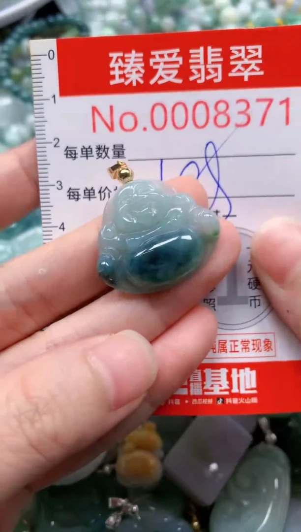 翡翠未镶嵌吊坠(不含链)8371