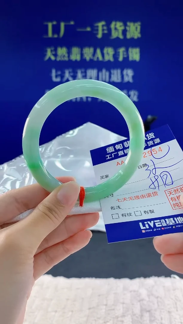 未镶嵌手镯翡翠54