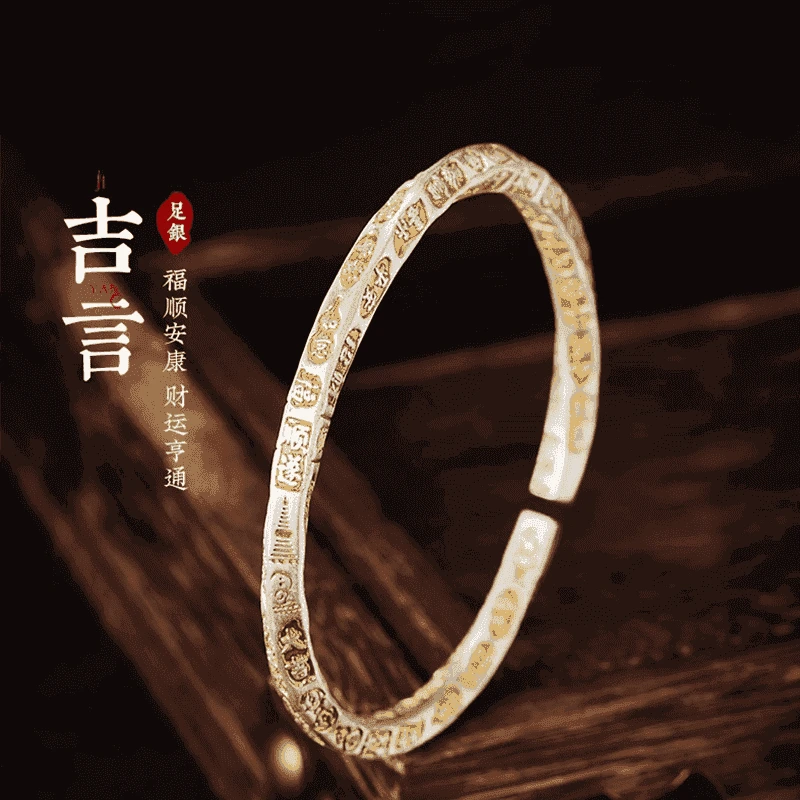 足银手镯 吉言莫比乌斯纯银S999手镯女简约时尚520情人节情侣礼物