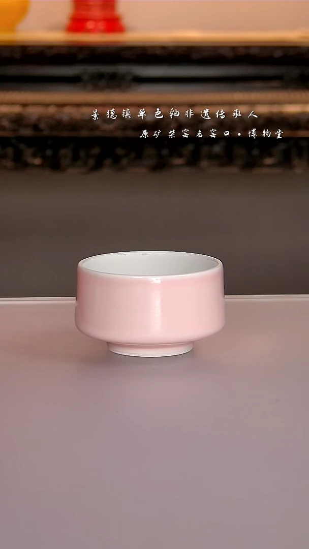 43博物堂原矿柴窑单色釉