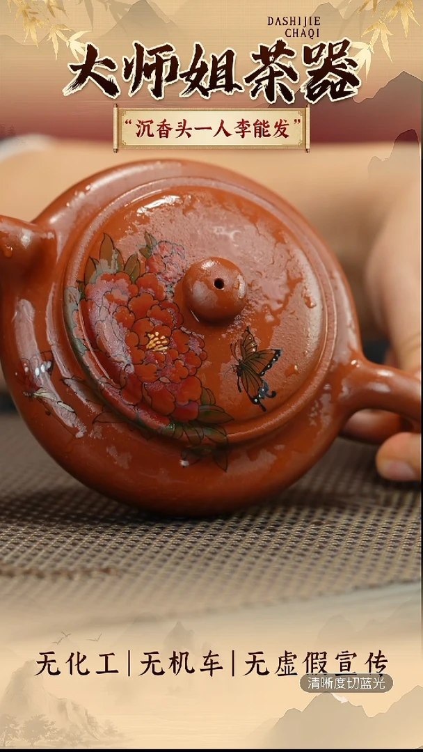 茶壶紫砂沉香泥 扁腹