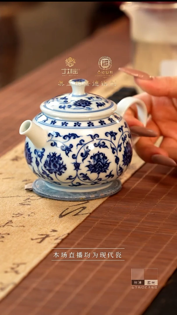 宁封窑柴窑青花缠枝莲茶壶