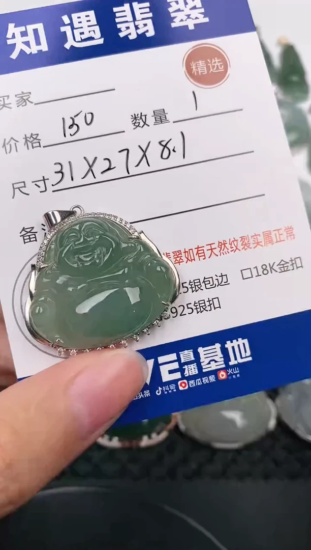 颈饰银S925镶嵌翡翠挂件