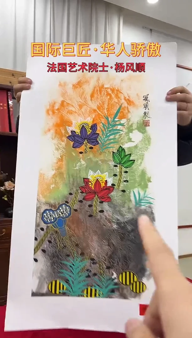 国画杨风顺绘画2pc花鸟
