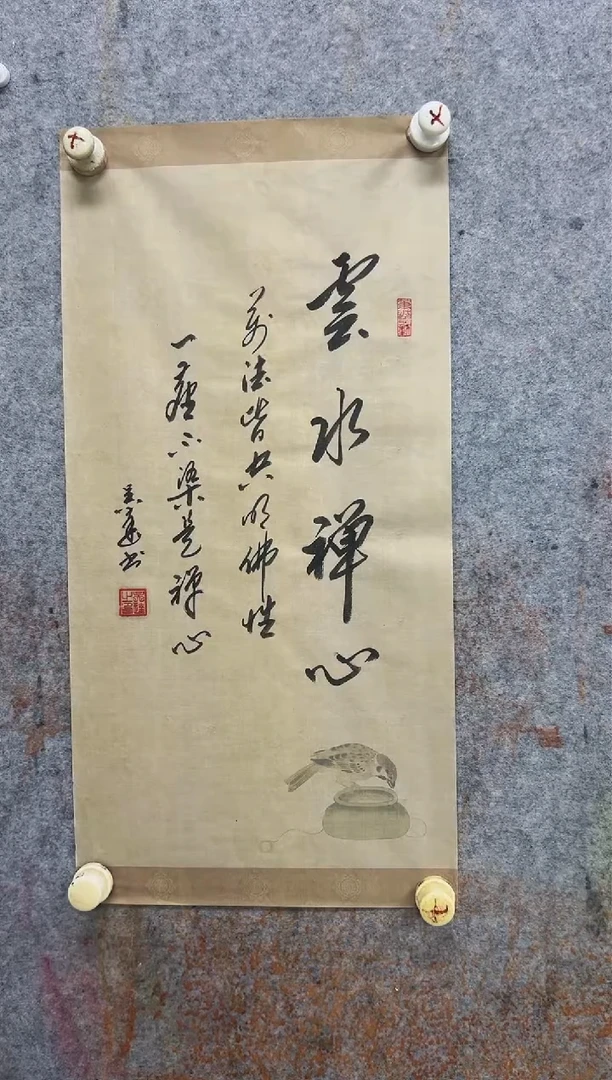 国画吴新欢书法作品3