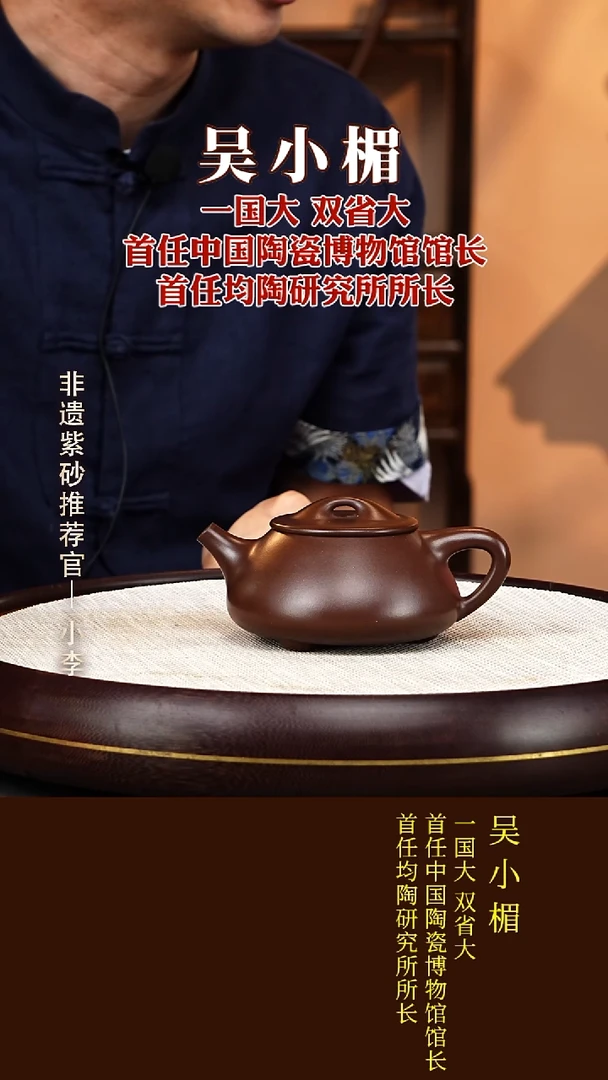 茶壶紫砂11 吴小楣 紫泥 景舟石瓢 400cc