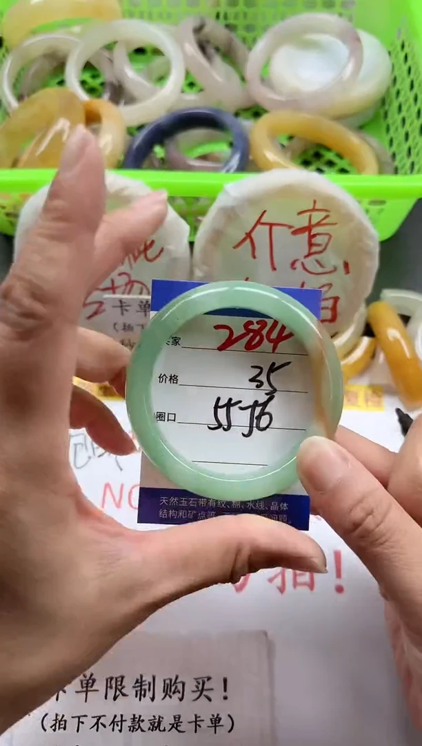 未镶嵌手镯石英质玉284+瑕疵