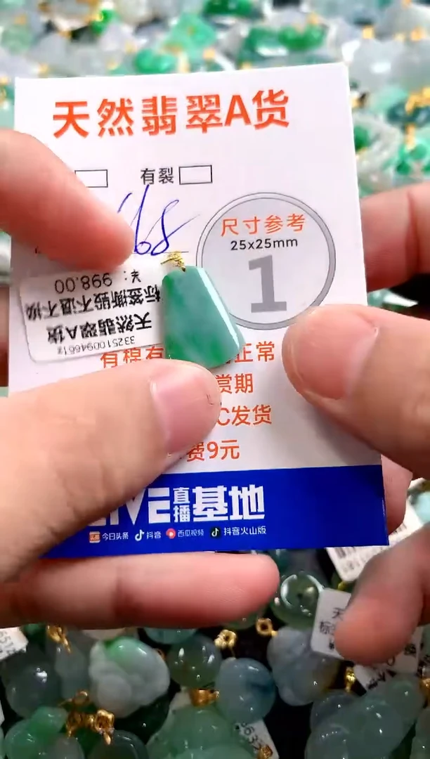 颈饰18K金镶嵌翡翠0617878216