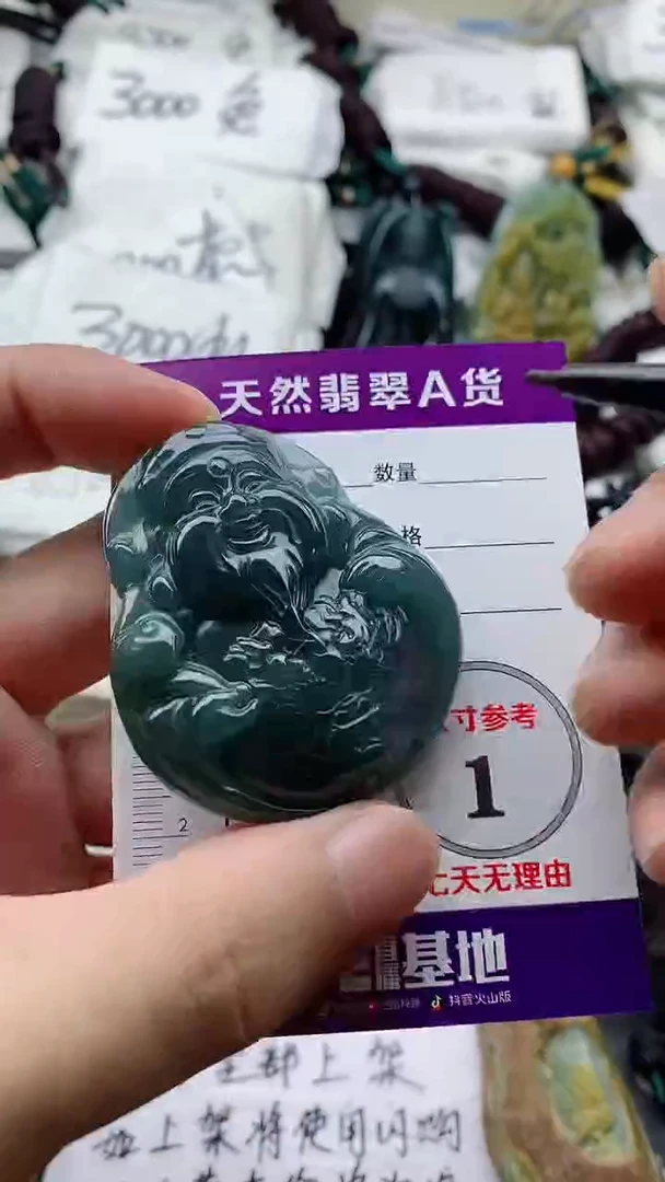 颈饰未镶嵌翡翠888