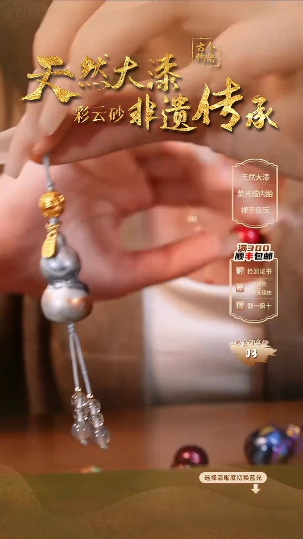 彩云砂葫芦挂件-渺渺