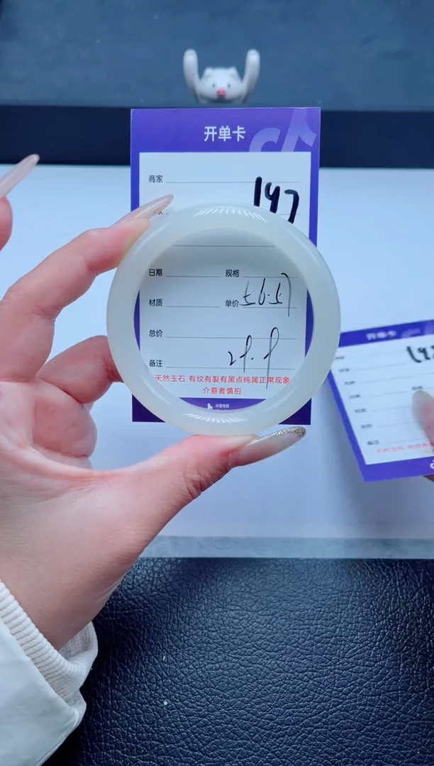 未镶嵌手镯石英质玉197-56