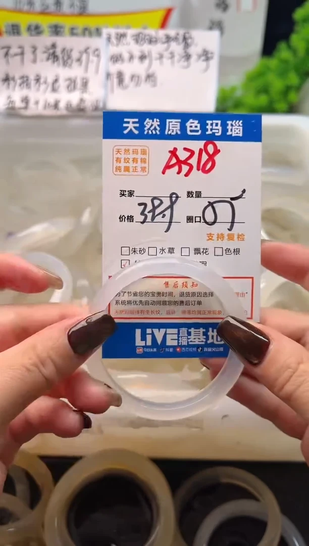 手镯玛瑙/玉髓未镶嵌A318