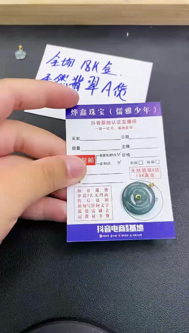颈饰18K金镶嵌翡翠天然翡翠A货赠皮绳