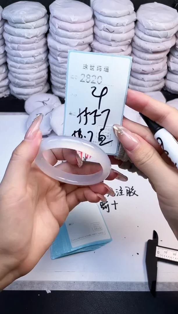手镯玛瑙/玉髓未镶嵌2820