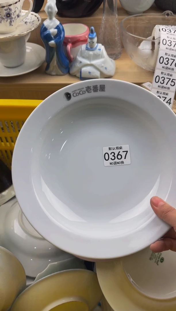 367默认微瑕，满20包邮。