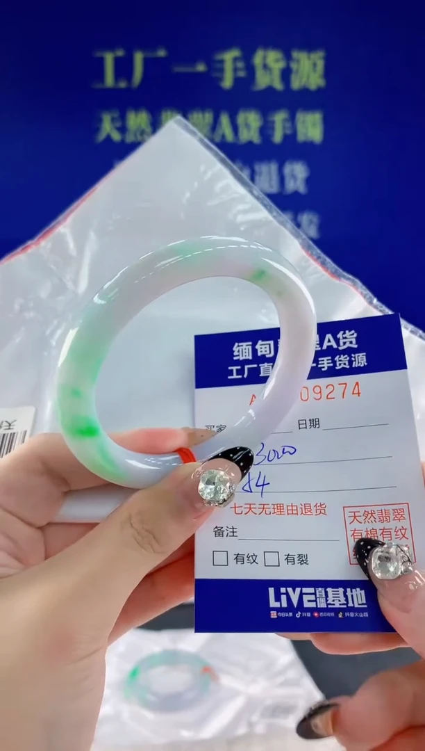 未镶嵌手镯翡翠74天然翡翠A货