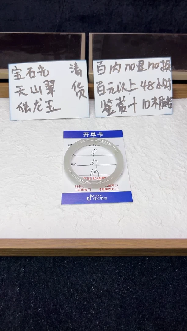 未镶嵌手镯石英质玉29 清货百内无鉴赏