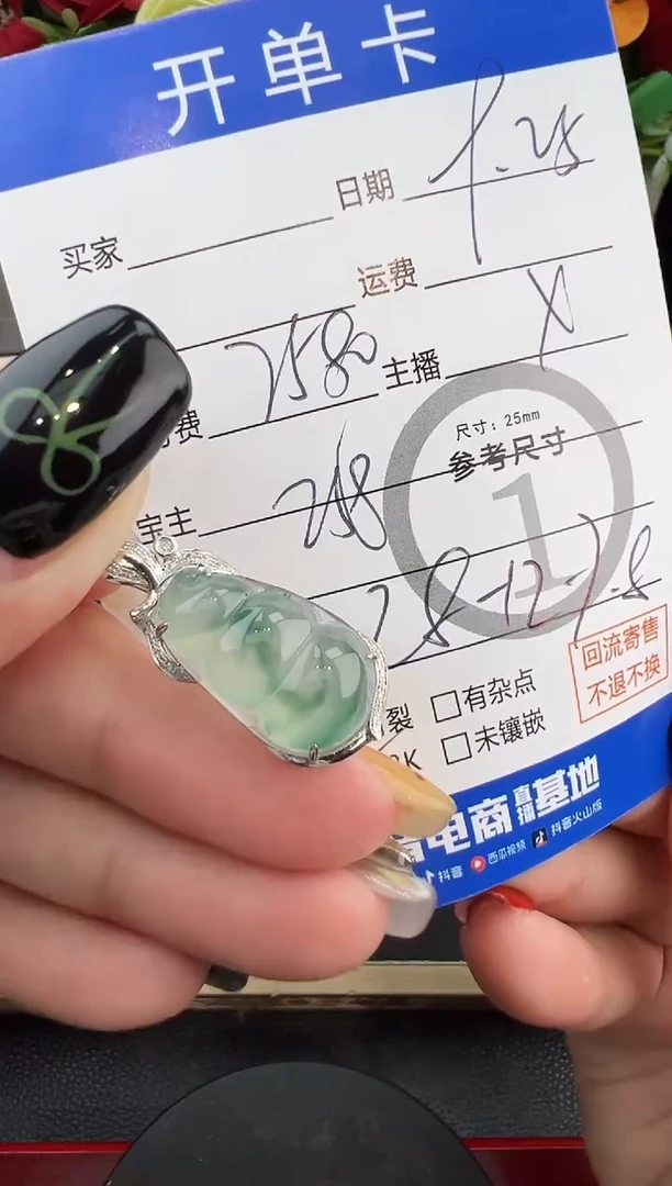 吊坠(不含链)18K金镶嵌翡翠柳****子吊坠-8001