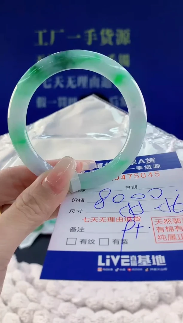 【闪购商品】翡翠手镯未镶嵌45天然A货翡翠