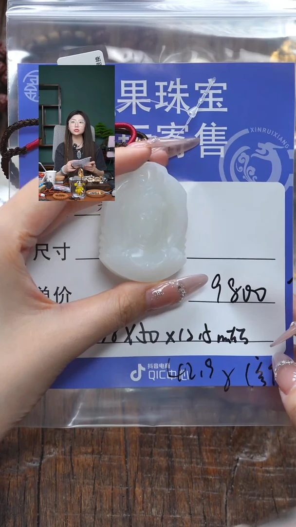 【闪购商品】和田玉珠宝奇石未镶嵌玉